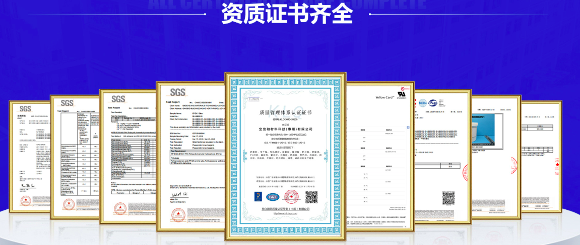 珠海胶水